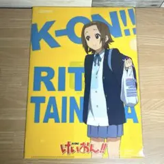 074.けいおん×ローソン LAWSON 田井中律 クリアファイル