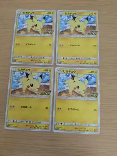ポケモンカード　ピカピカ！ピカチュウ！プロモカードキャンペーン！　125/s-p