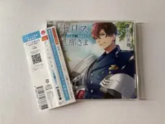 ポリス旦那さま ー 白バイ隊員・磯崎隼 ー 五目天峰