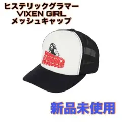 ヒステリックグラマー　VIXEN GIRL メッシュキャップ Black