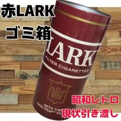 2025年最新】larkゴミ箱の人気アイテム - メルカリ