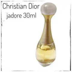 クリスチャンディオール ジャドール EDP 香水 30ml