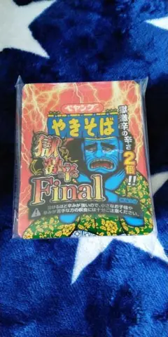 ペヤング 獄激辛 Final　コレクション用