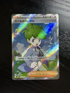 ポケモンカード　メガシンフォニア　ミツルの思いやり SR