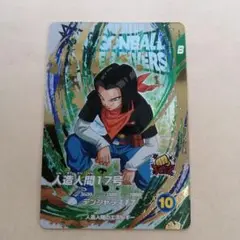 ドラゴンボール スーパーダイバーズ EXR 人造人間17号