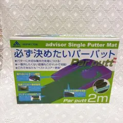 【新品】必ず決めたいパーパット 2m