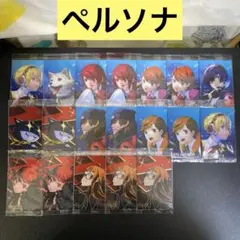 【A243】ペルソナ3 ペルソナ5 ウエハース　カード　未開封　19枚まとめ売り
