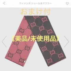 GUCCI(グッチ) GGウール ジャカード《美品・未使用品》おまけの香水付