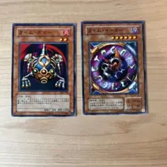 【遊戯王デュエルモンスターズ】タイム・ボマー & タイム・イーター 2枚セット