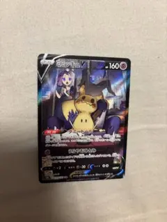 ミミッキュV CSR