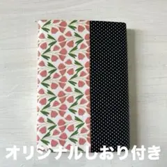 花柄 ドット　ブックカバー　ハンドメイド　文庫本サイズ オリジナルしおり付き