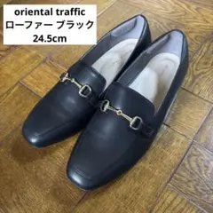 オリエンタルトラフィック　ビットヒールローファー24.5cm