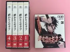 終わりのセラフ 1期DVDBOX 破滅ドラマCD