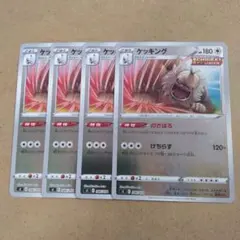 ケッキング　ミラー4枚　sl　③