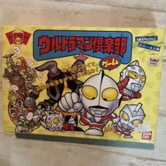 ウルトラマン倶楽部 ゲーム 2〜4人用