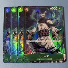 ワンピースカード リューマ パラレル ザベスト