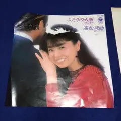 ふたりの大阪 高松夜曲 都はるみ