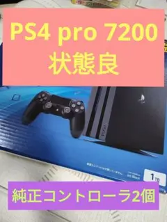 SONY PlayStation4 CUH-7200BB01 本体
