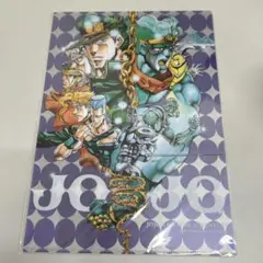 ジョジョの奇妙な冒険 JOJO 荒木飛呂彦原画展 冒険の波紋クリアファイル第3部