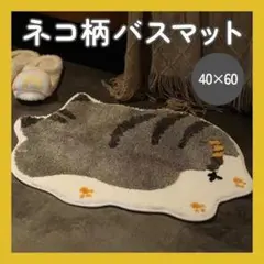 ラスト１点！猫　グレー　マット 玄関マット ラグ ペット アニマル 丸洗い