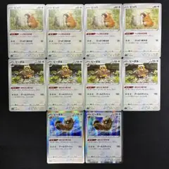 ポケモンカード　ビーダル・ビッパ 10枚セット
