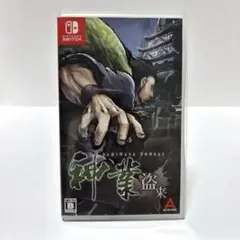 神業 盗来 -KAMIWAZA TOURAI- Switch版 値下げ不可