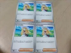 リーリエの決心 ４枚