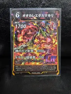 蟲神器　第6弾　オオカレエダカマキリ　レジェンドレア　LR