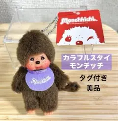 2025年最新】メガネモンチッチの人気アイテム - メルカリ