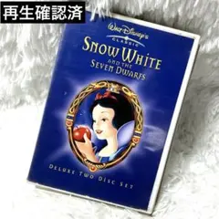 白雪姫 デラックス2枚組DVD 難あり 再生確認済