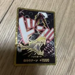ワンピースカード ザベスト2 金ドンカード ルフィ ギア4 スネイクマン