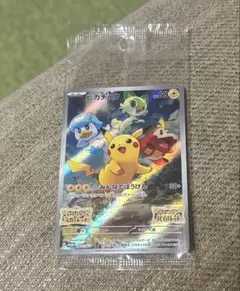 ポケモンカード　ピカチュウ　みんなでぼうけん