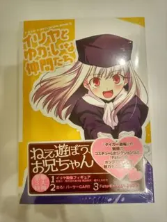 Fate/Fantasm BOX1&2 セット 2025年最新】fate fantasm boxの人気アイテム - メルカリ
