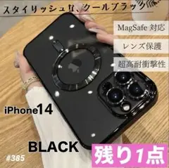 ★選べるプレゼント★ iPhone14 ケース Magsafe ブラック