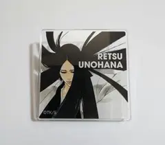 BLEACH　アクリルバッジ　卯ノ花　烈