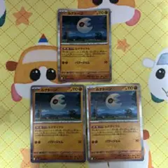 ポケモンカード ルナトーン R 3枚