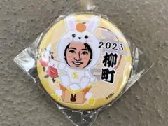 柳町達選手 若鷹ガチャ 缶バッジ 干支2023 ホークス