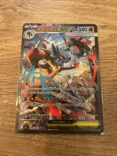メガルカリオex sar メガブレイブ