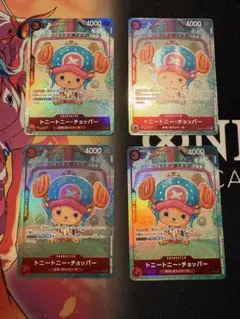 チョッパー　パラレル　4枚　ワンピースカード