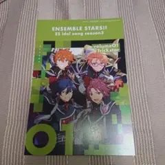あんさんぶるスターズ trickstar 特典 イラストカード
