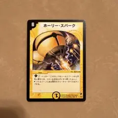 ホーリースパーク　2003