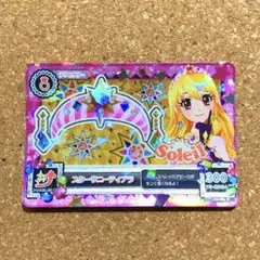アイカツ！カード　スターサニーティアラ　星宮いちご