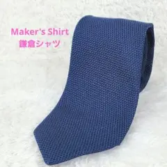 Maker's Shirt 鎌倉シャツ ネクタイ ビジネス シルク オフィス 青
