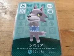 【国内正規品】【匿名発送】amiiboカード◆シベリア