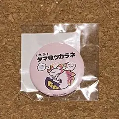 モンスターハンター 8810 コラボ 缶バッジ タマミツネ