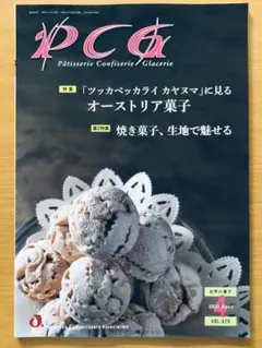 【超貴重】釣魚台国賓館美食集錦 [全2巻]　＜美品＞ 釣魚台国賓館美食集錦 全2巻(釣魚台国賓館 著) / 古本、中古本
