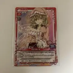 2025年最新】阿澄佳奈 サインの人気アイテム - メルカリ