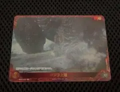 ゴジラカードゲーム SP ゴジラ上陸