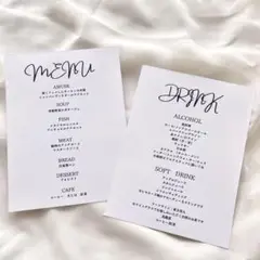【メニュー表】ドリンクメニュー ペーパーアイテム ウエディング フードメニュー