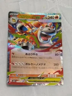 メガバグーダEX RR　ポケモンカード　メガブレイブ